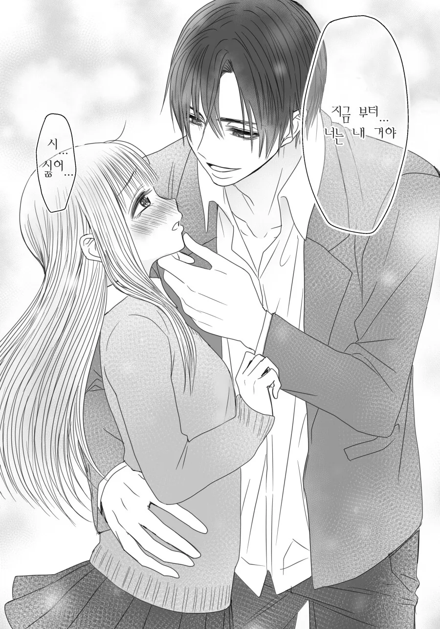 같은대사 다른느낌 manhwa