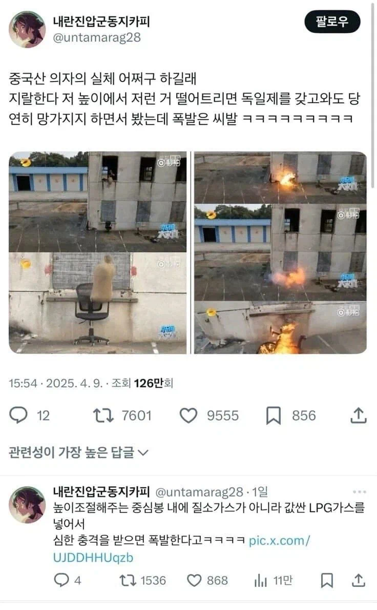 아니 중국산 제품을 까고 싶어도 이렇게 실험하는건 억까지 ㅋㅋㅋ..어?.jp…