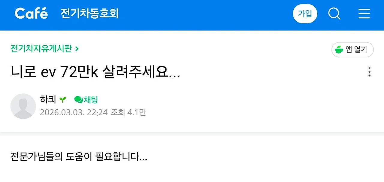 니로 고장났어요 살려주세요 ㅜㅜ