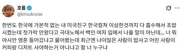 한국컬쳐를 너무 흡수한 외국인 친구.jpg