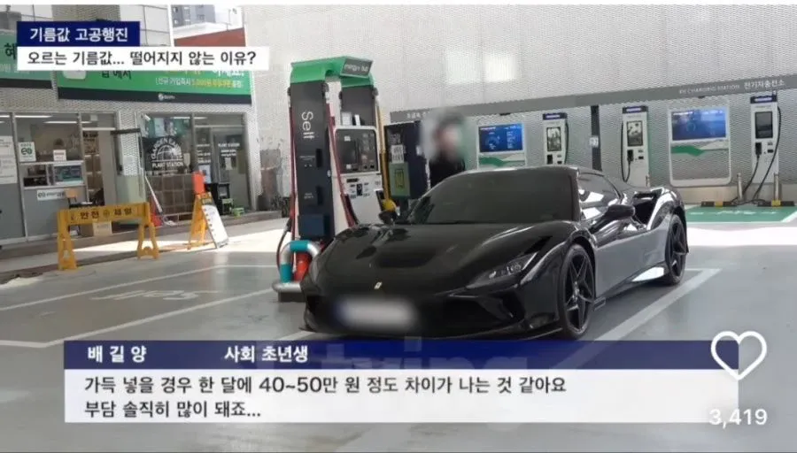 사회초년생의 기름값 걱정