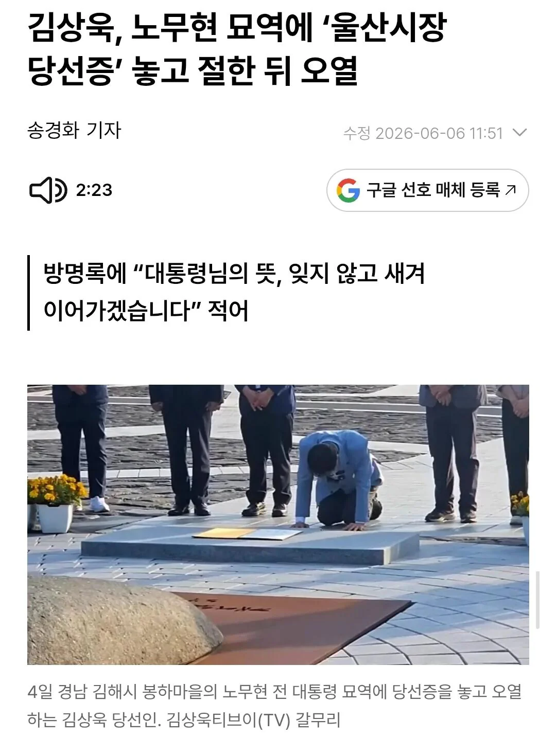 김상욱 울산 시장 취임식에 집단 불참한 국민의힘 의원들과 기초단체장들