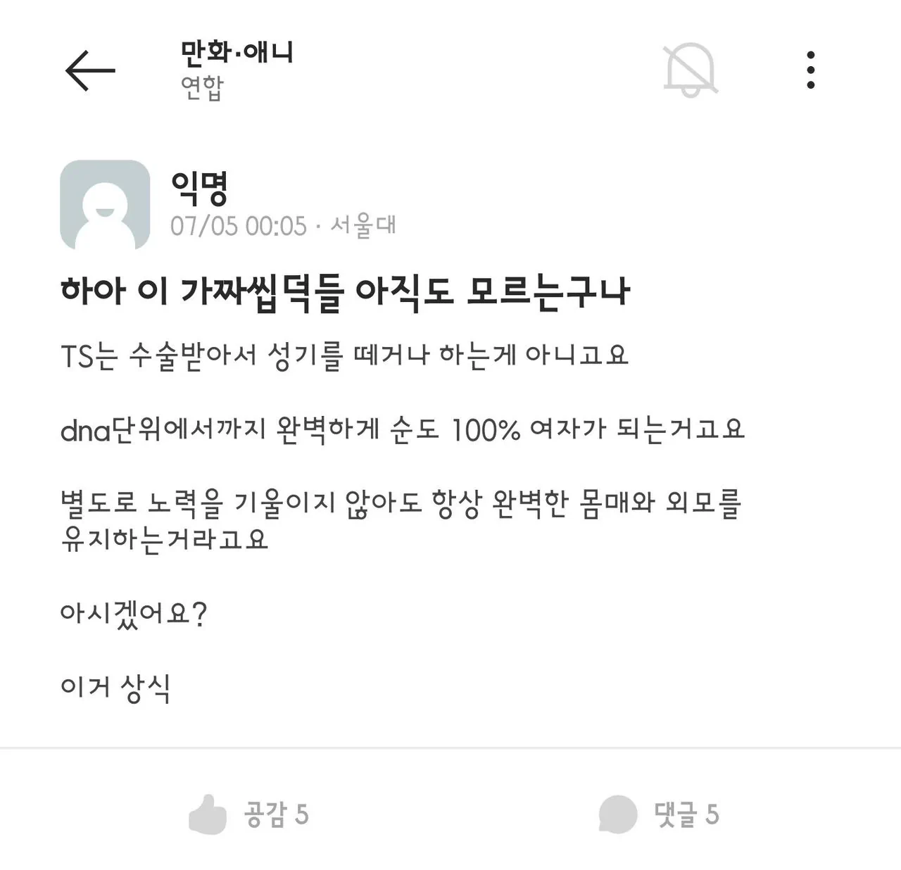 서울대생이 설명하는 TS.jpg