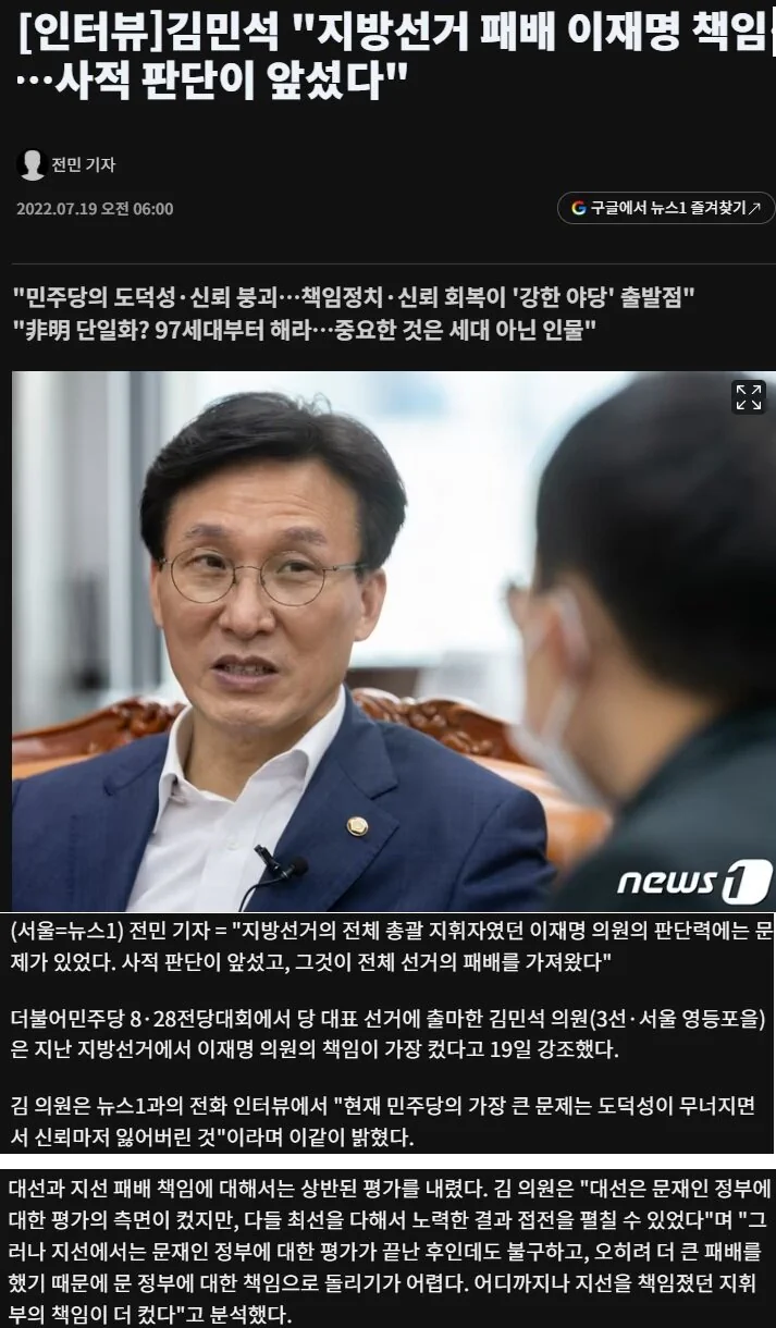 김민석 "지방선거 패배 이재명 책임…사적 판단이 앞섰다