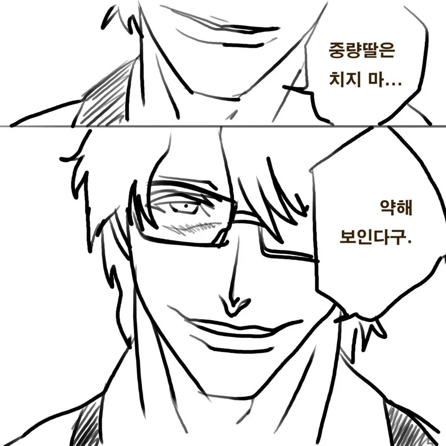 헬창이 된 아이젠 소스케