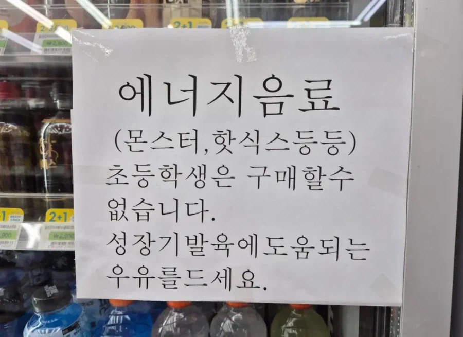 어느 편의점 사장님의 소신 발언