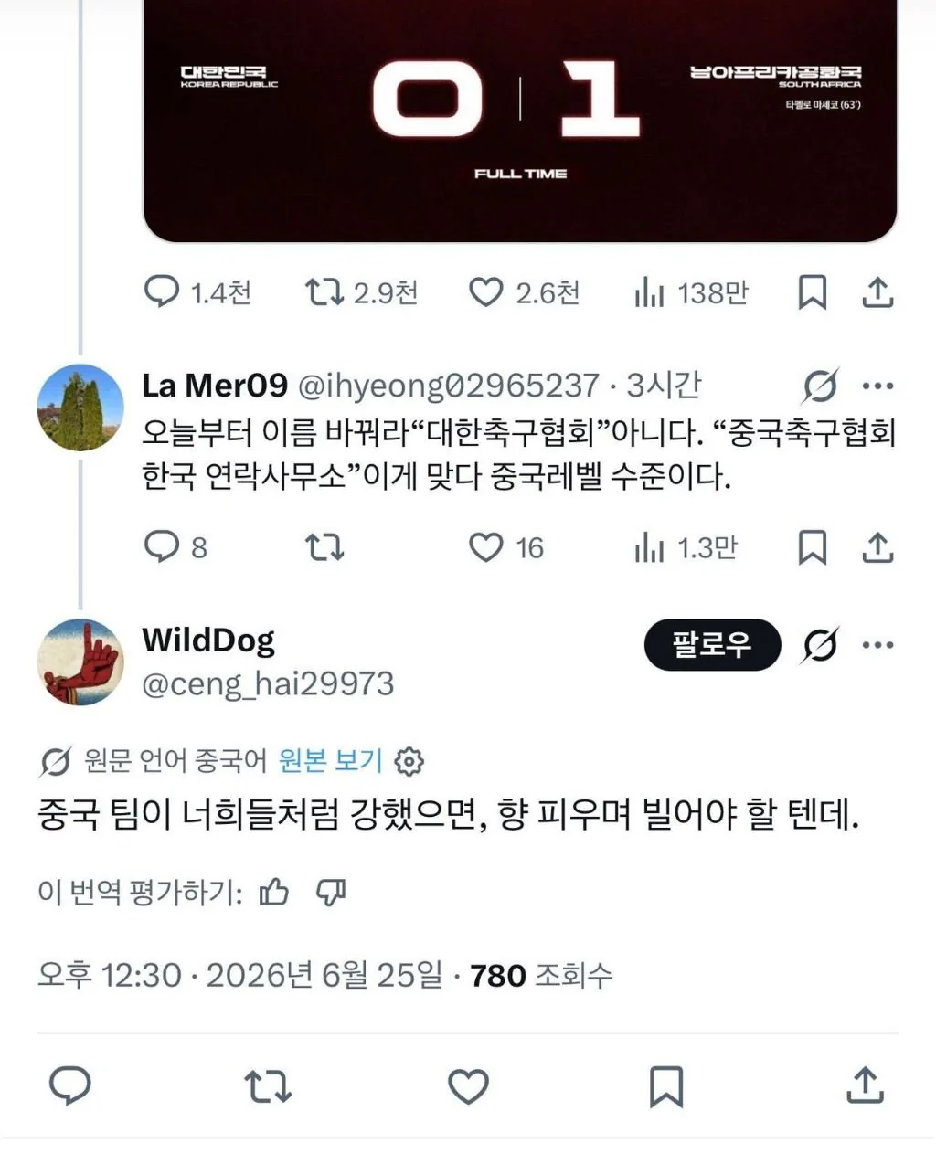 중국인: 너네 그정도 아니야;;