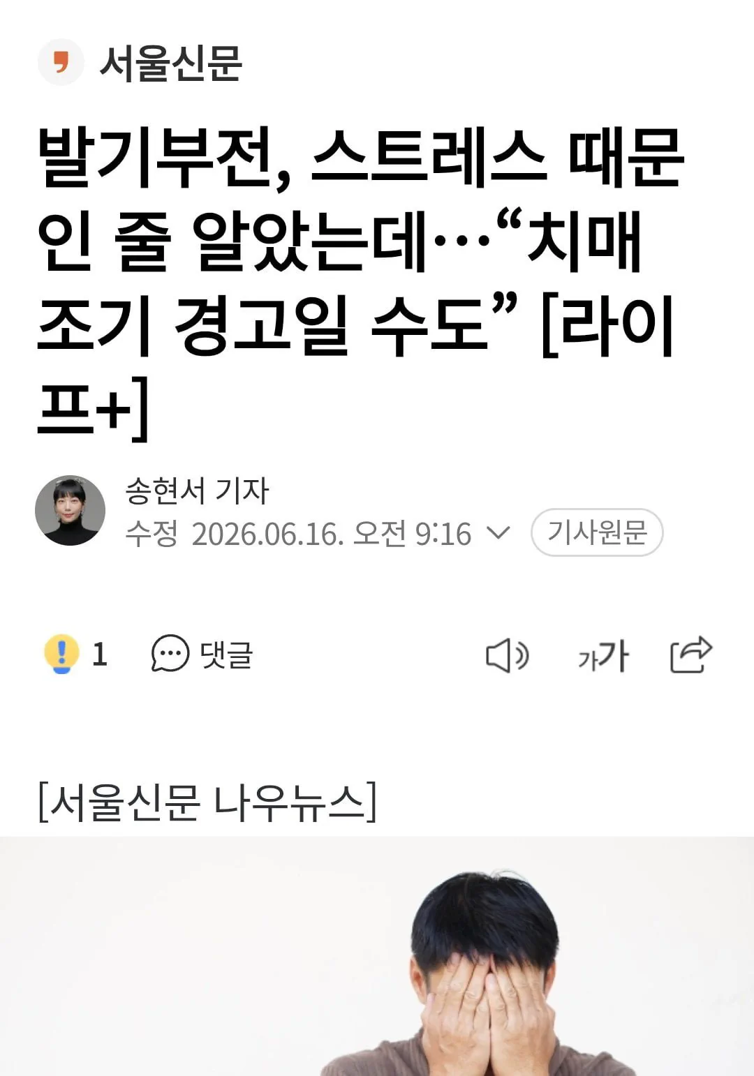 발기부전 "치매 조기 경고일 수도"