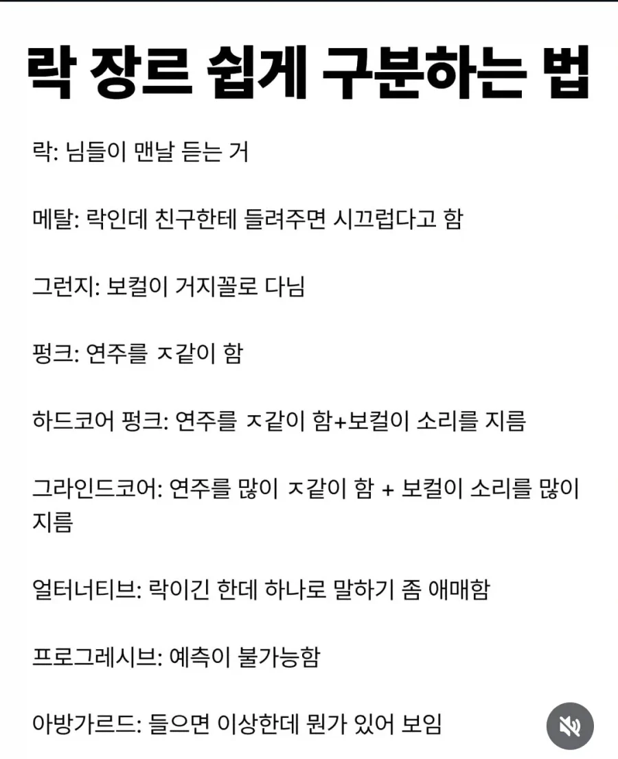 락장르 구별하는 방법