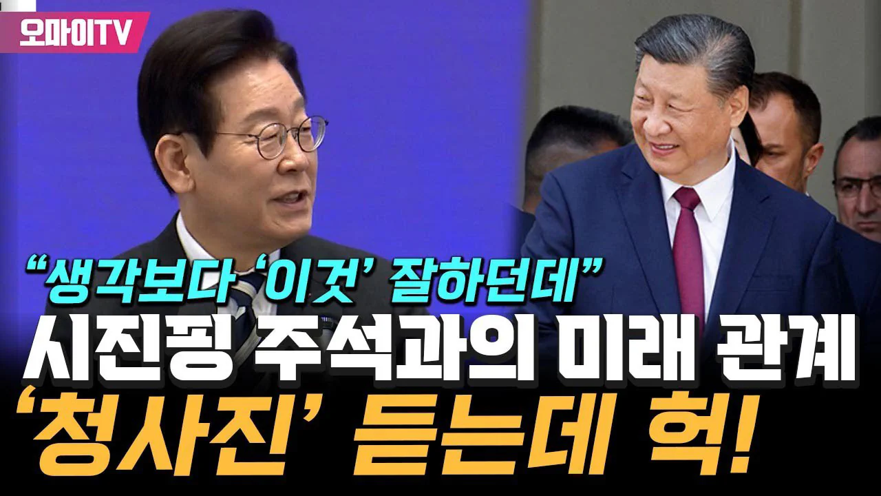 이재명 대통령은 변한게 아닙니다