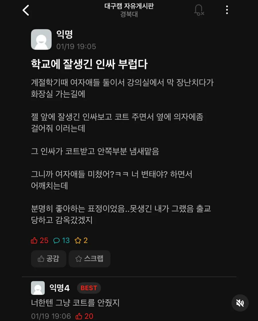 학교 잘생긴 인싸 부럽다