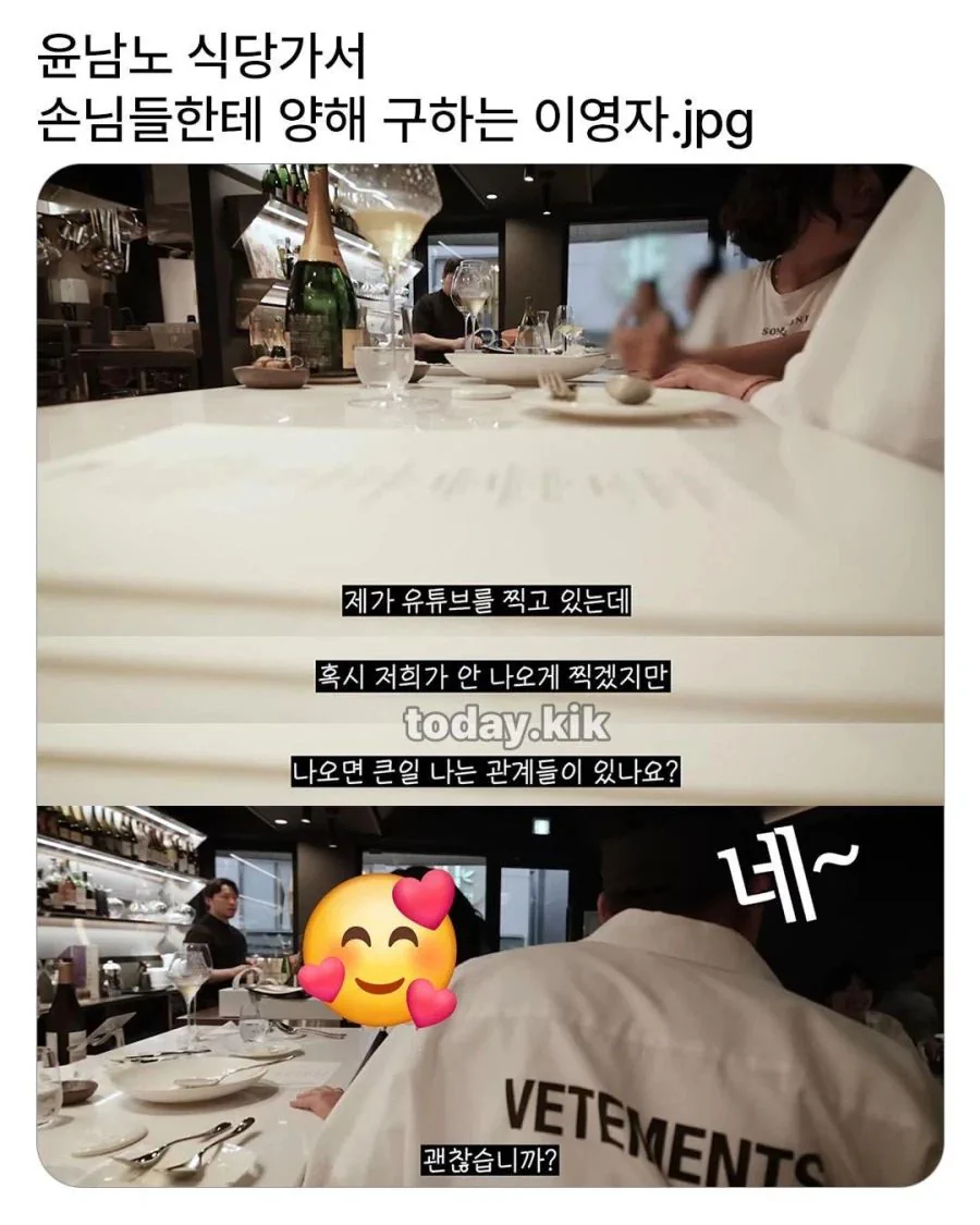 윤남노 식당에서 플렉스 하는 이영자.jpg