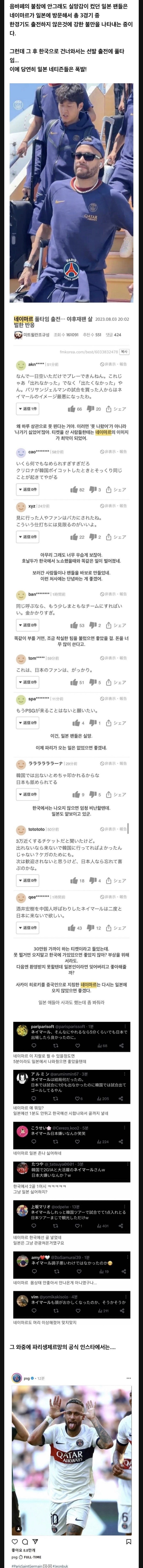 일본에서 네이마르 이미지 ↗박게 된 계기.jpg