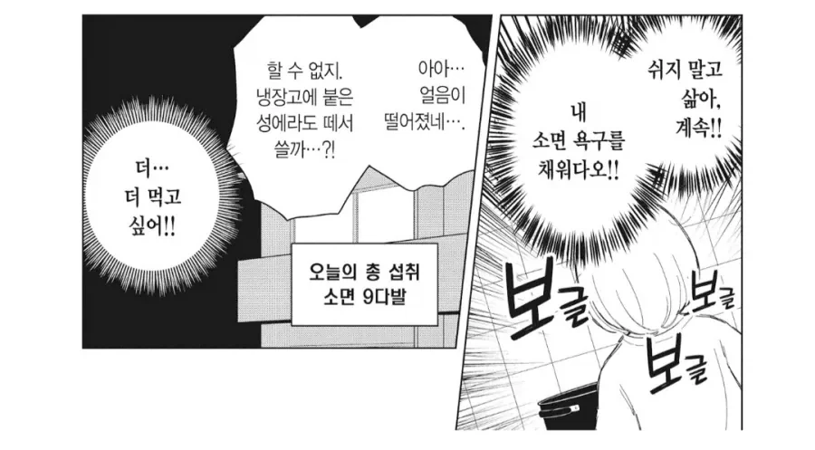 얼음이 떨어졌다고 해서 하면 안되는 행동