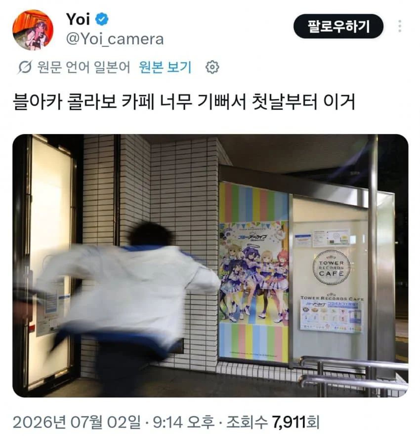 씹덕 콜라보 카페를 간 일본인