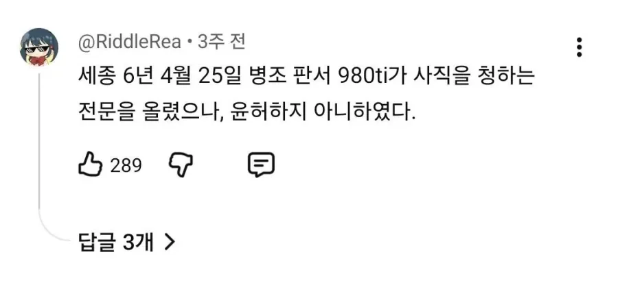 "진구야 아직 더 버틸 수 있지?"