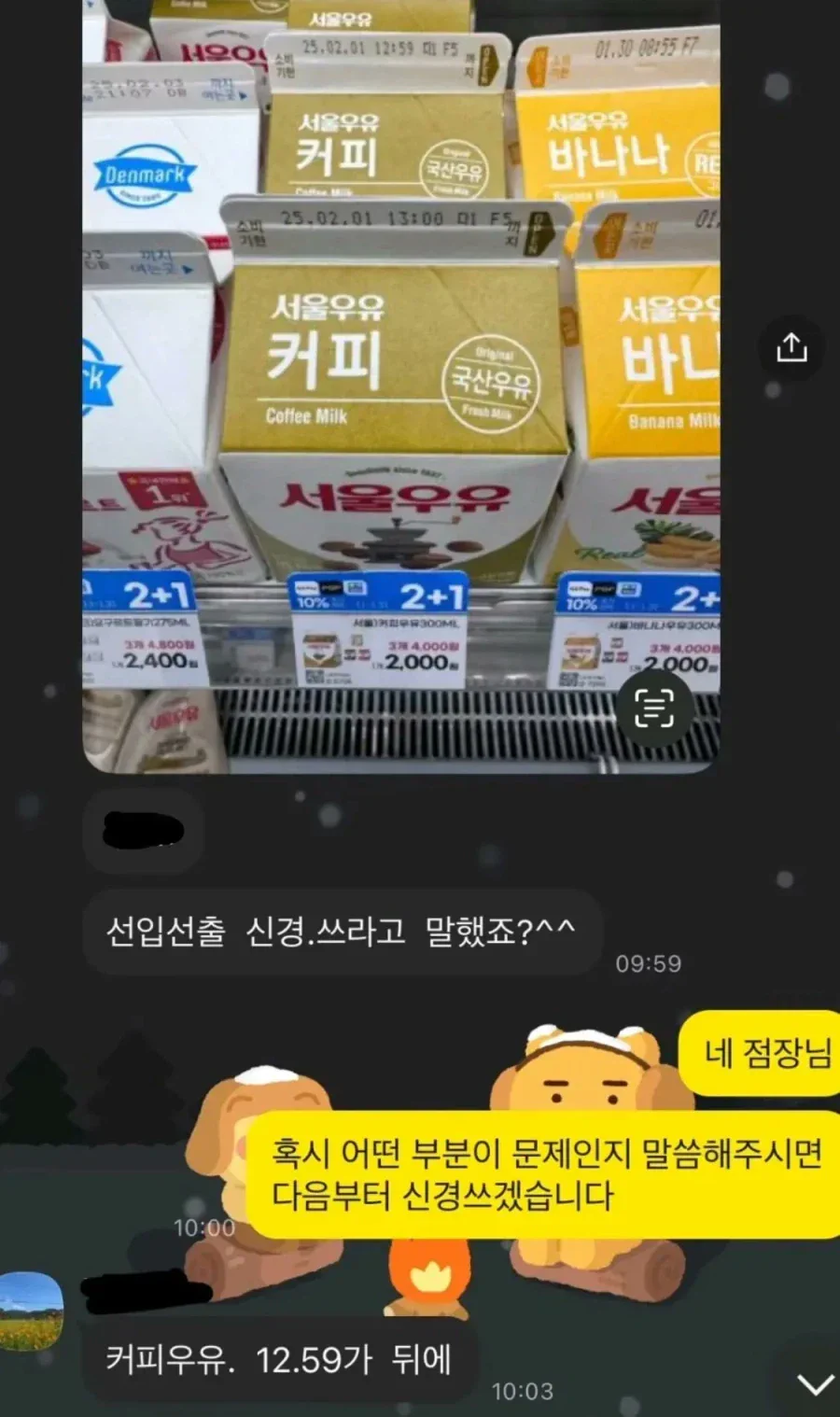 싸게 노예 부리다 ㅈ된 사장
