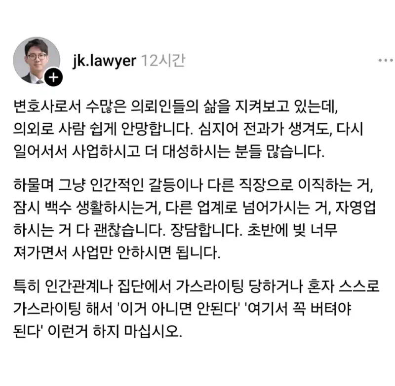사람은 쉽게 망하지 않는다 전과자도 잘사니까