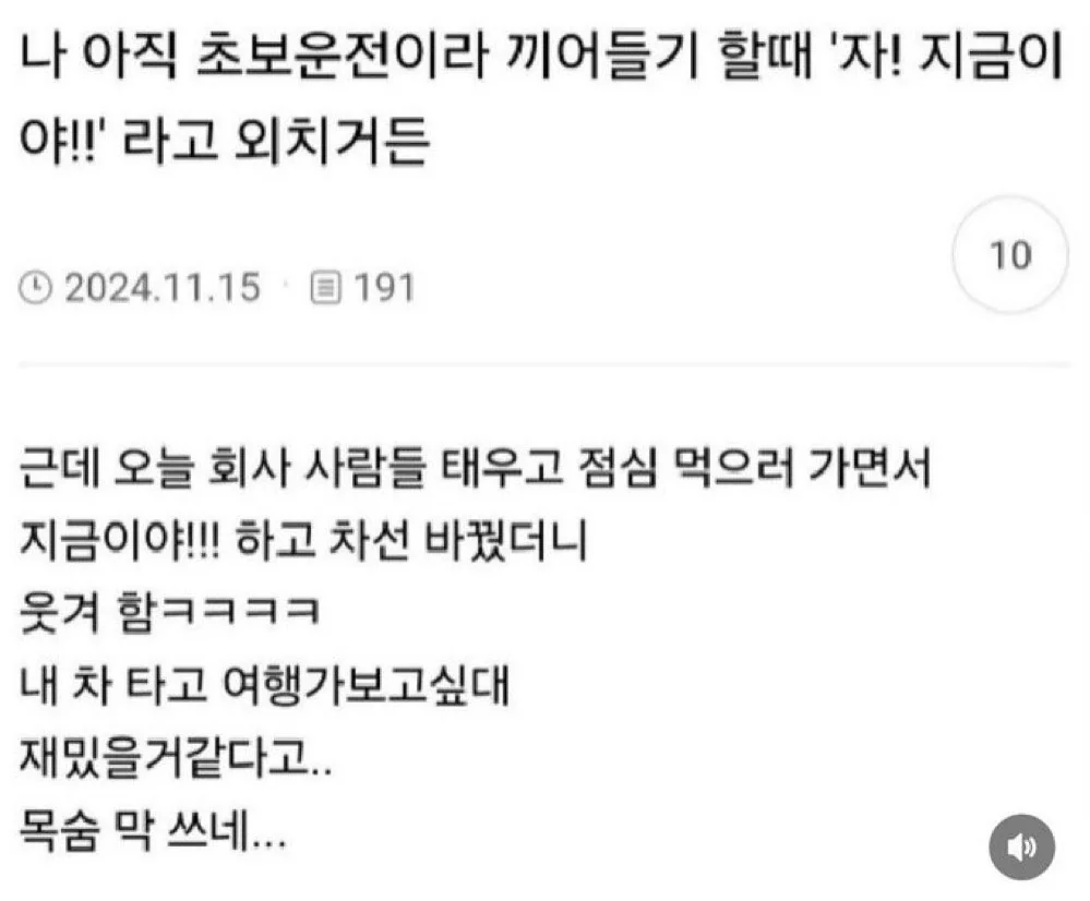 목숨 막 쓰는 회사 사람들.jpg