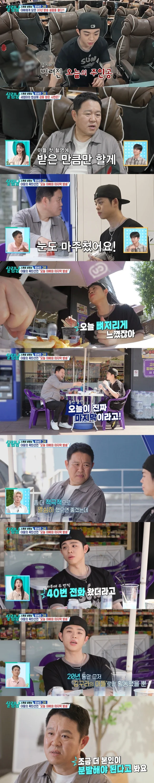 클템 "상대방이 바보가 아니잖아요, 우리가 먼저 바위! 내면 상대방 당연히…