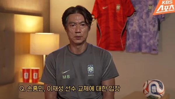 홍명보가 직접 밝혔다 - 손흥민 교체한 이유는