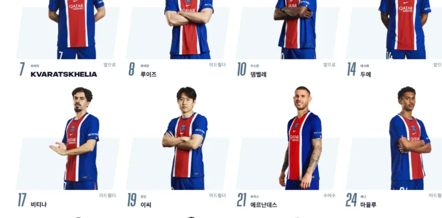 psg 이강인 벌써 손절하네..ㅠㅠ