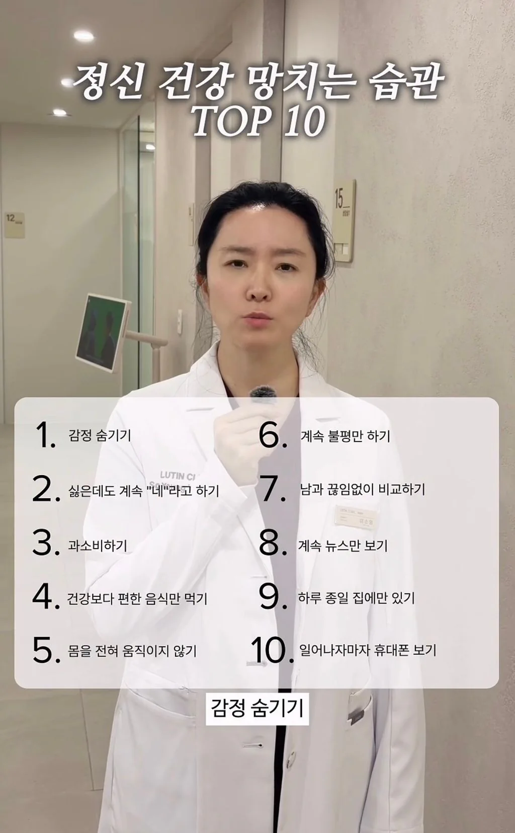 정신 건강 망치는 습관