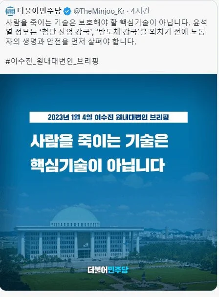 교육부장관 최교진 이거 웃긴 사람이네 ㅋㅋ