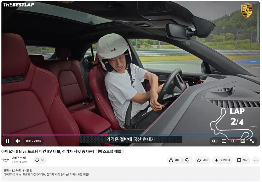 아이오닉5N VS 포르쉐 마칸 EV터보 서킷 대결