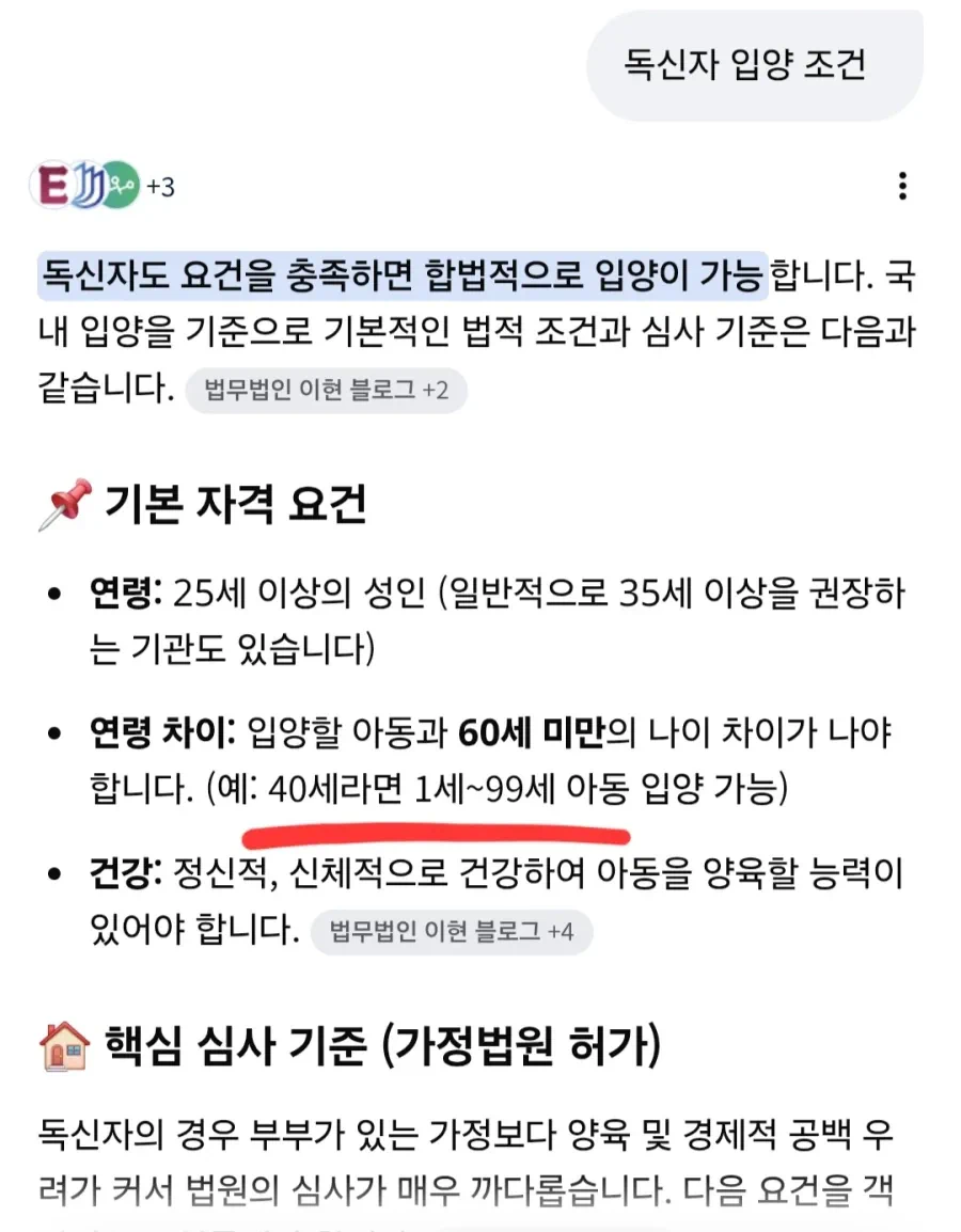 AI가 알려주는 의외로 독신자에게 가능한 일