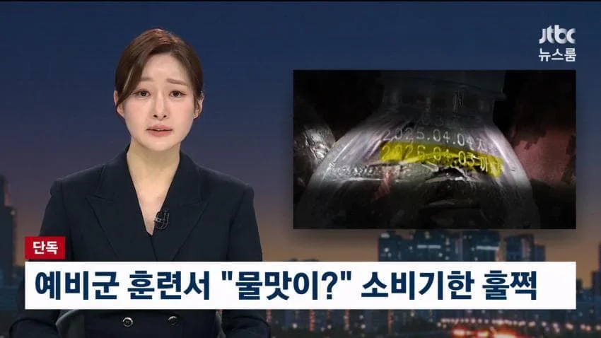 물맛 왜 이래…예비군에 소비기한 40일 지난 생수 지급