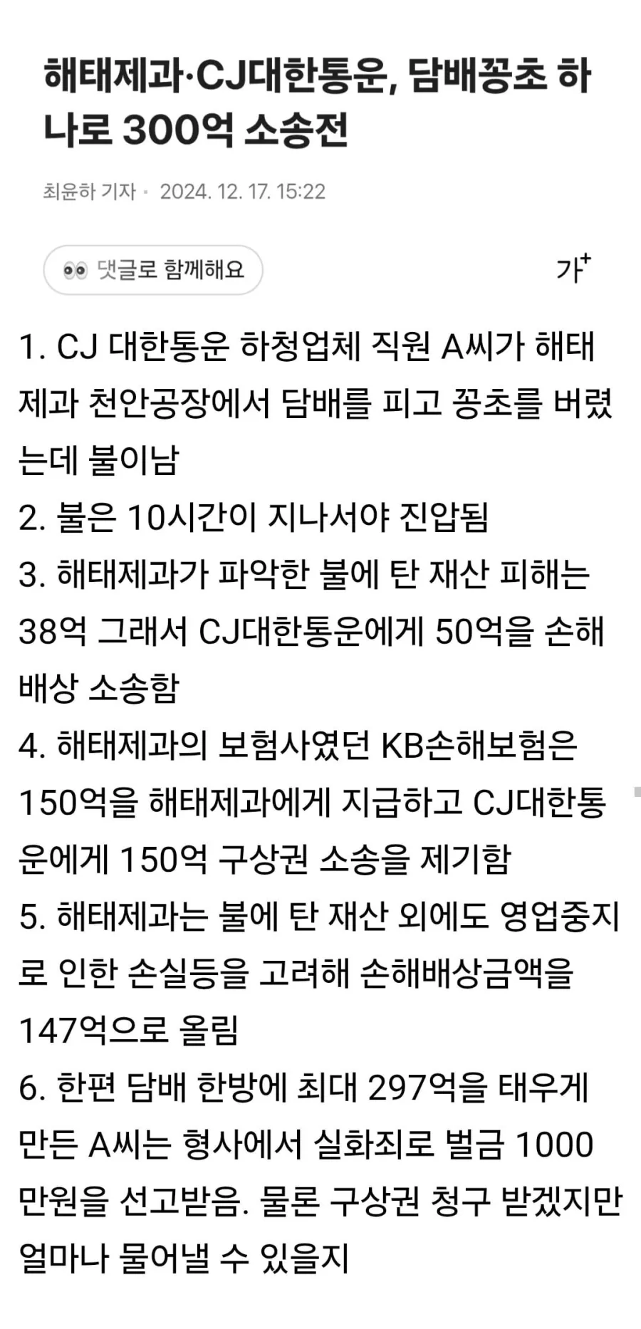 대한민국에서 가장 비싼 담배.JGP