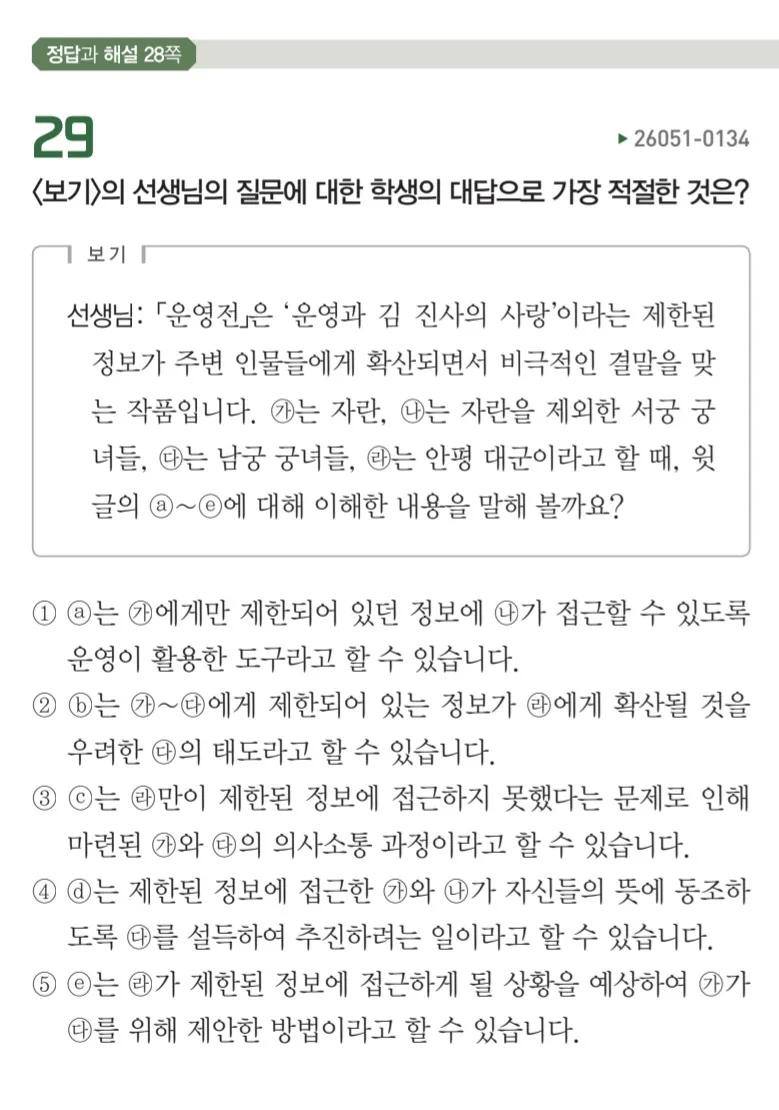 스포)연재 재개한 헌터X헌터 공포스러운 부분 ㅎㄷㄷ.JPEG