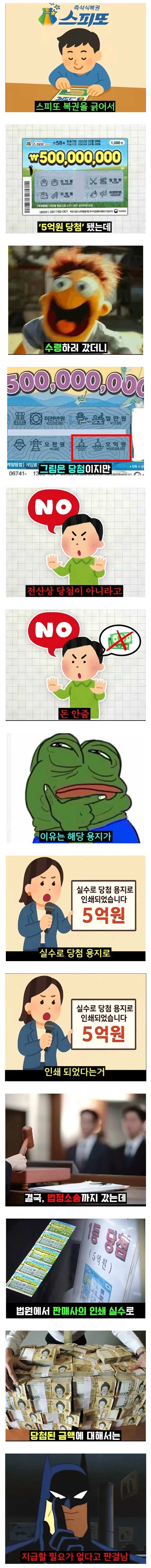 긁는복권은 살 필요가 없는 이유 jpg