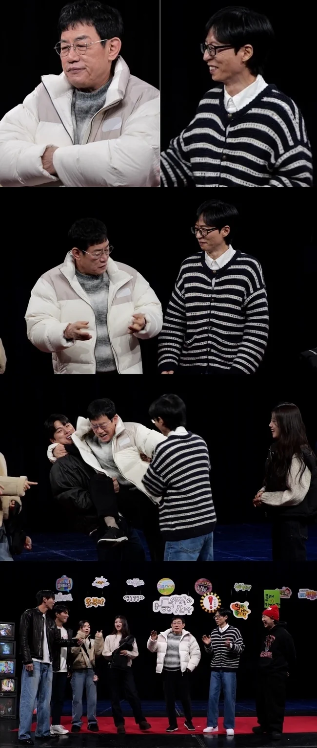 경규옹 주머니 손 잡도리 하는 유재석
