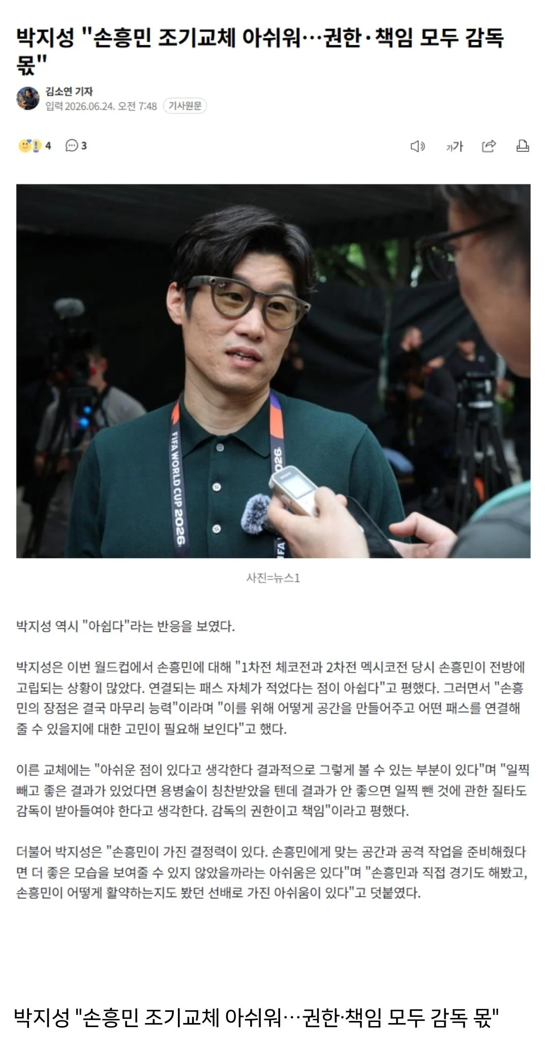 일본 마쓰야마 한국인 관광객 전용 셔틀 버스 논란.JPG