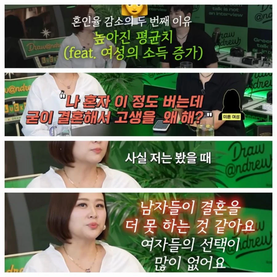 결혼정보회사 대표가 말하는 혼인율 감소의 이유 ㄷㄷㄷㄷㄷㄷㄷ