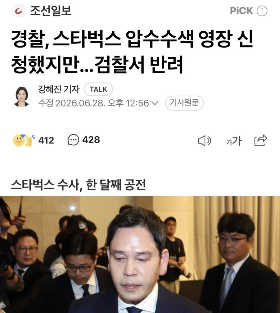 멸공의 삶... 신세계 정용진 회장님 근황