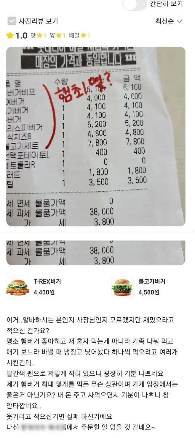오들오들 개폐급 알바