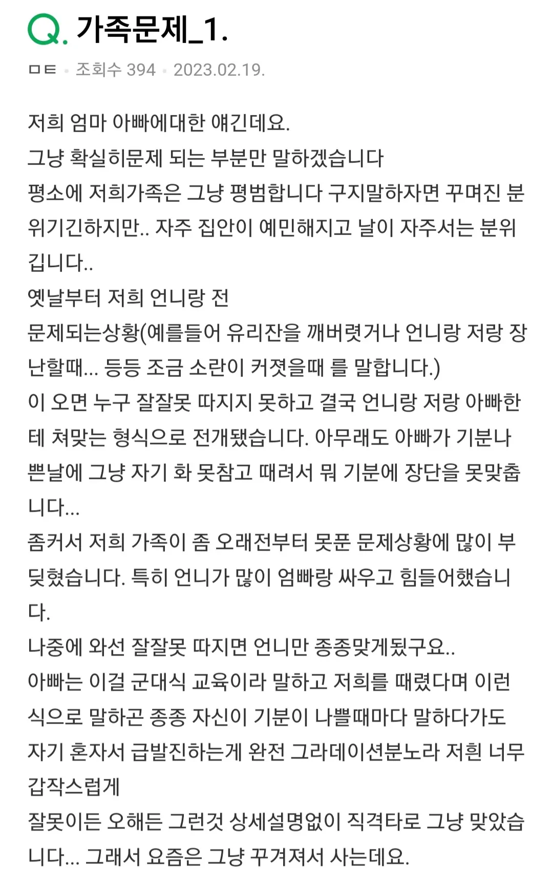 군대식 교육을 하는 아버지 때문에 불만이 많은 소녀.jpg