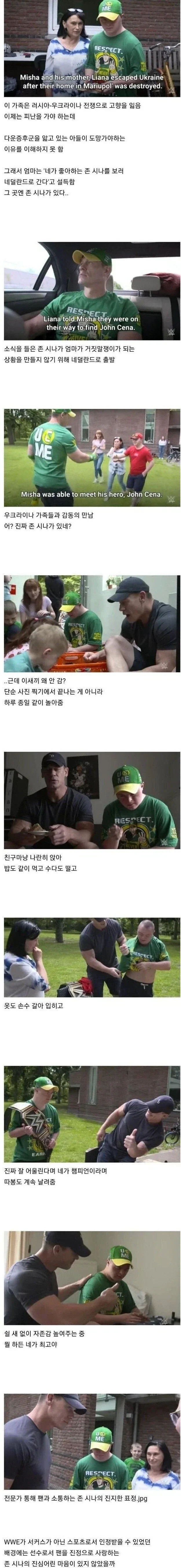 네덜란드로 떠났다는 존시나