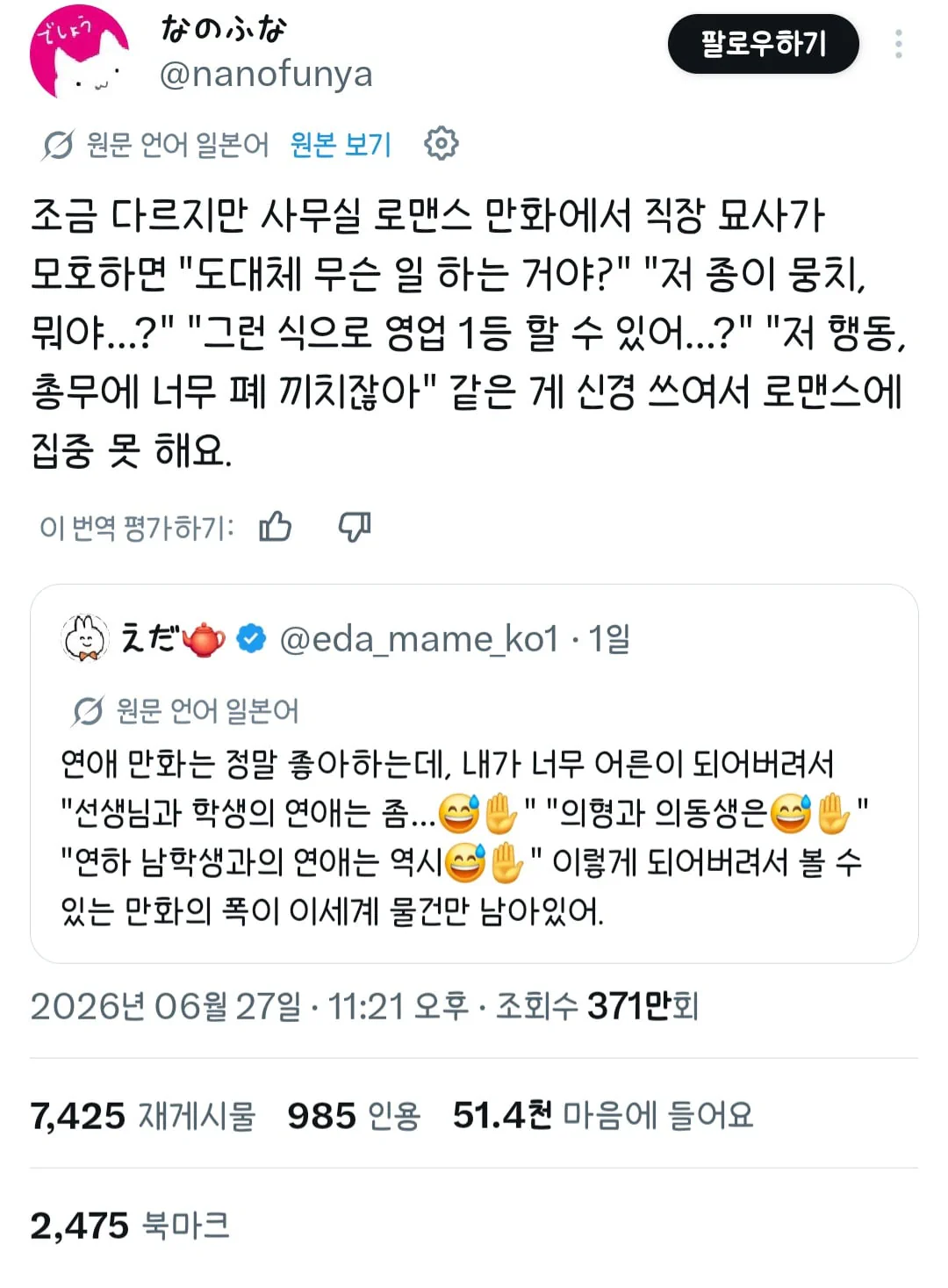 사회인이 된 후 만화를 보기 어려워진 오타쿠들