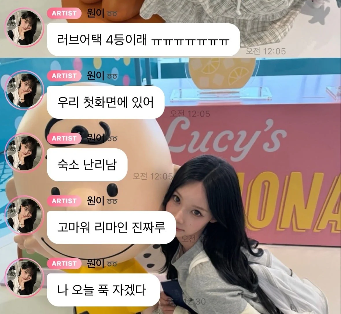 데뷔후 첫 멜론 탑백 4위 찍고 난리났다는 리센느 숙소