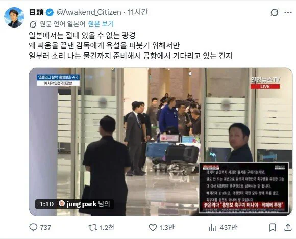 한국인들의 민도에 충격받은 일본인들.jpg