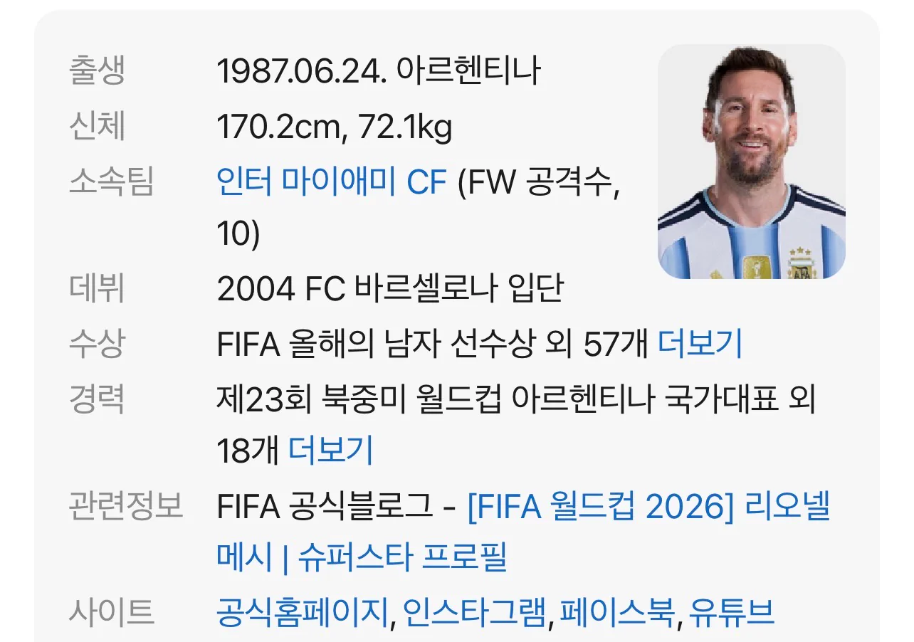 손흥민 선수 2030년 월드컵 개최국 나라로 이적하길