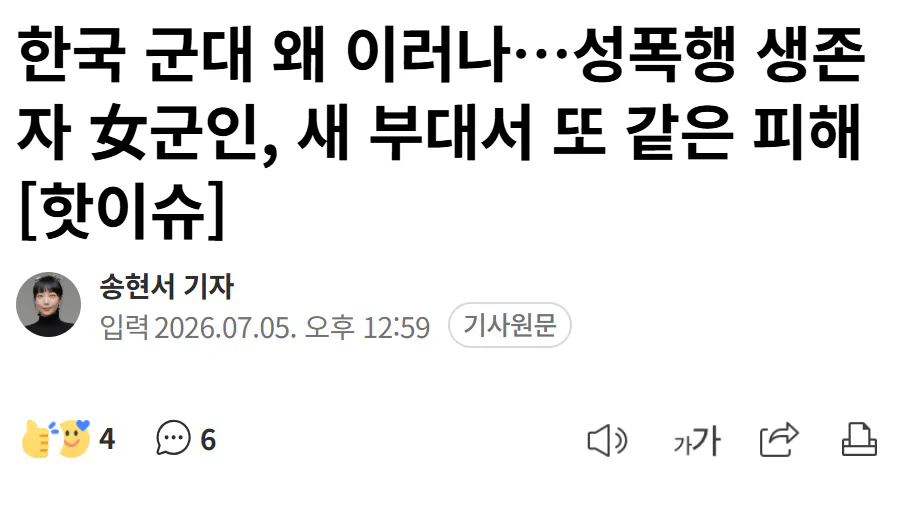 알바 면접 갔다가 성폭행 당해 숨진 10대…국가, 가해자에 손배소 승소