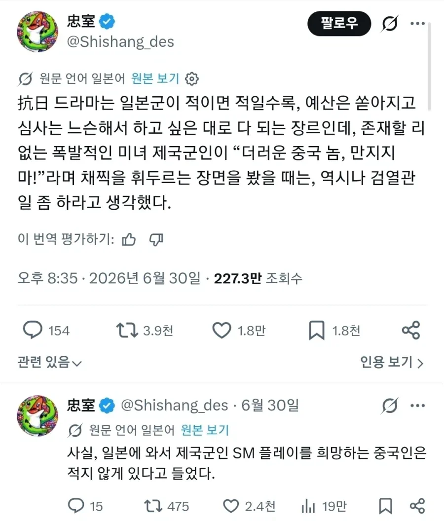 중국인이 말하는 TV에서 틀어주는 항일드라마의 부작용
