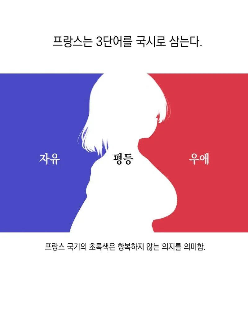 19?) 도도한 눈새 프랑스.Manhwa