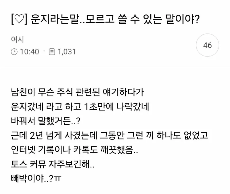 운지라는말..모르고 쓸 수 있는 말이야?
