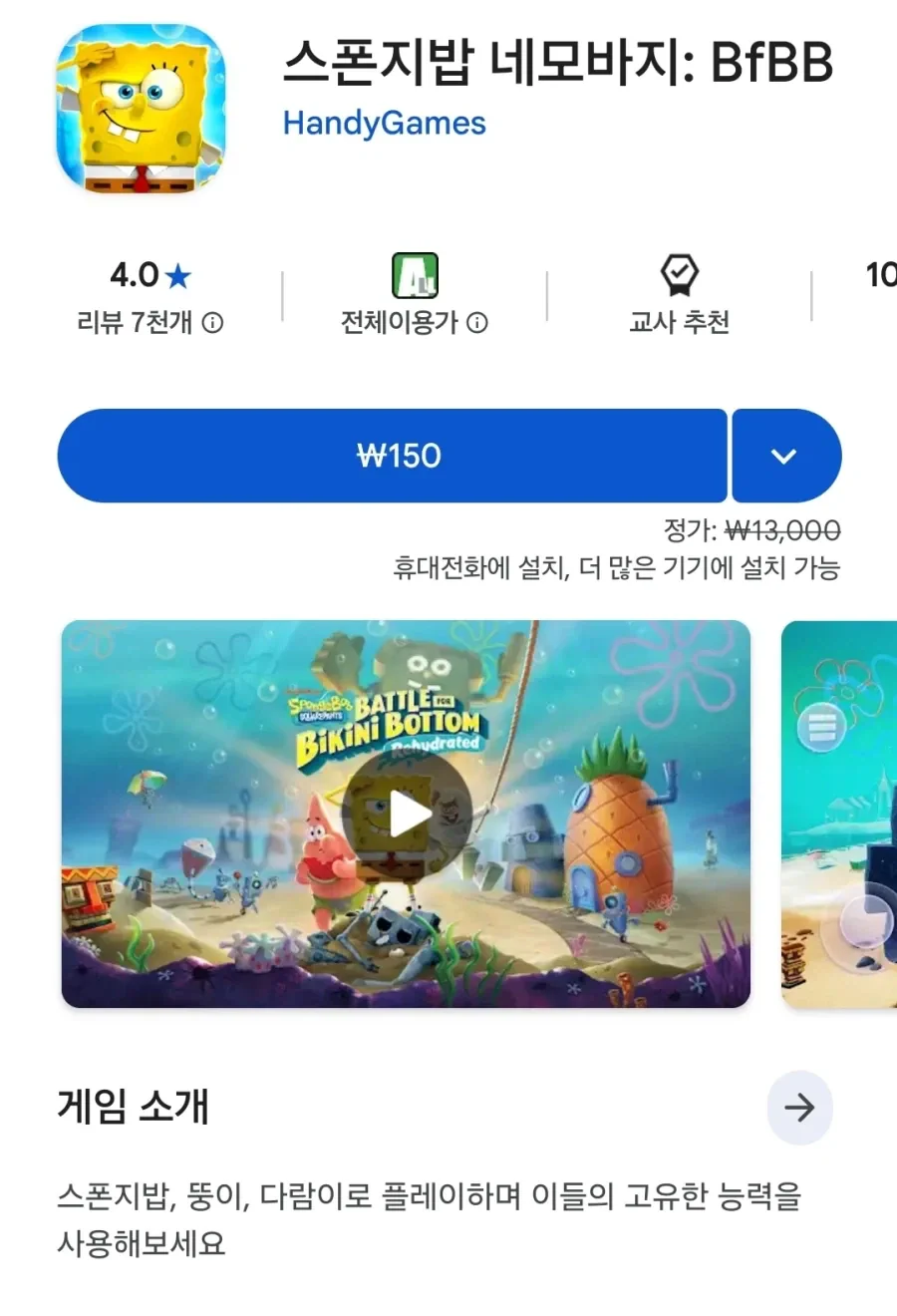 구글 플레이스토어 1년구독중인데 특가떠서 재결제하면 기존 기간이 늘어나나요?